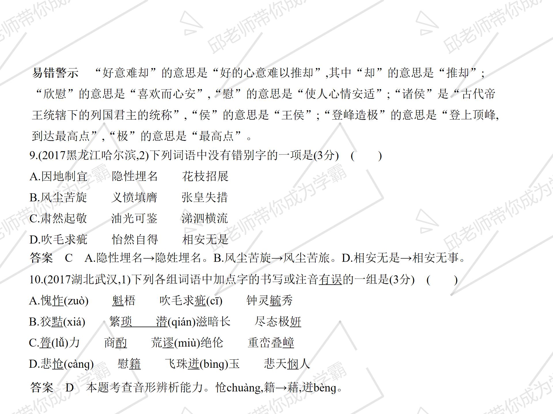 六年级语文识字写字教学,语文写字和识字的理解