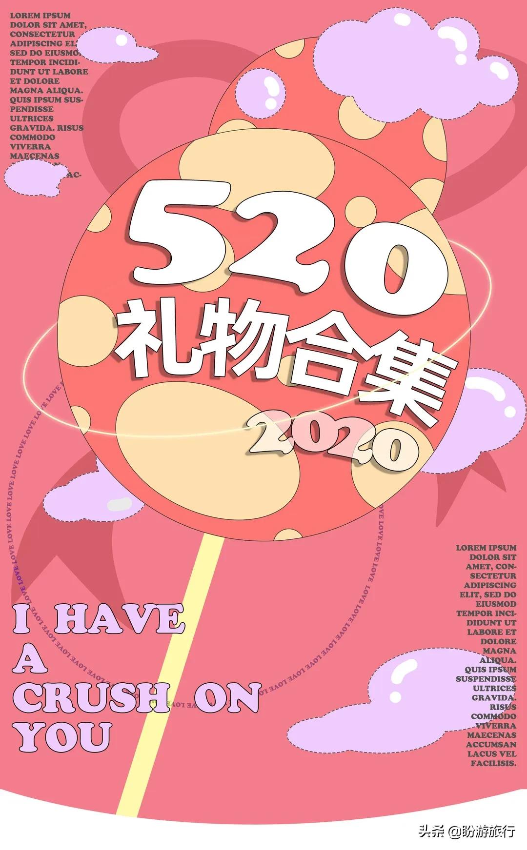 520送礼清单大揭秘,520送礼推荐送女朋友