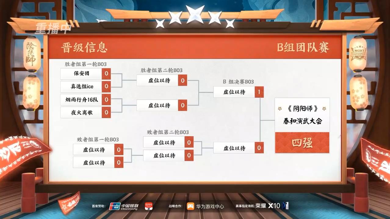 阴阳师2022next夏季演武冠军,阴阳师春樱对决什么时候结束