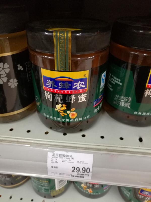 2017卖假蜂蜜事件 (假蜂蜜骗局名单)