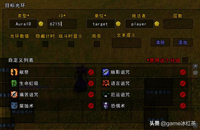 魔兽世界怀旧服：不再羡慕别人的插件，NDui法术监控设置教学