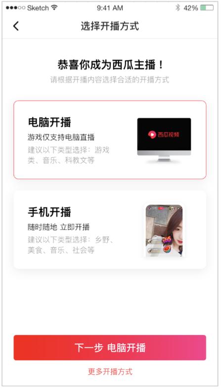 西瓜视频直播权限被永封怎么办,西瓜视频直播间贴纸怎么设置