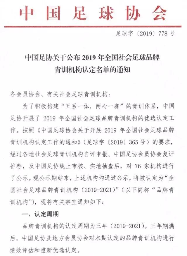 做最好的自己足球运动员,做最好的自己足球回放