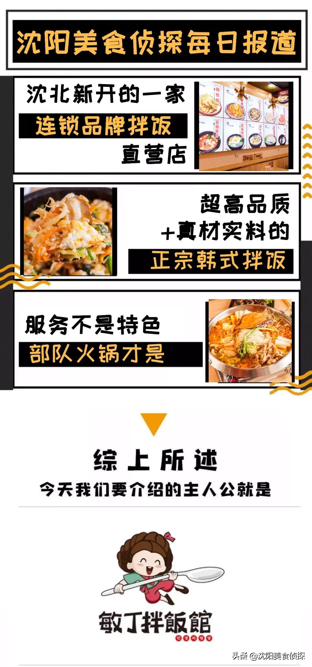 苏州正宗的韩国石锅拌饭,超正宗的韩式石锅拌饭