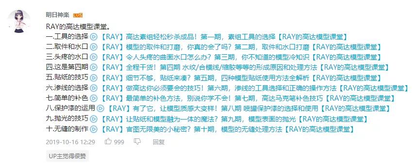 把小米铁蛋爆改成钢铁加鲁鲁的大佬，还曾把手机改造成北京城