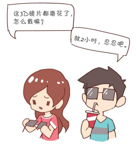 看3d电影头晕,看3d电影头晕想吐是什么原因