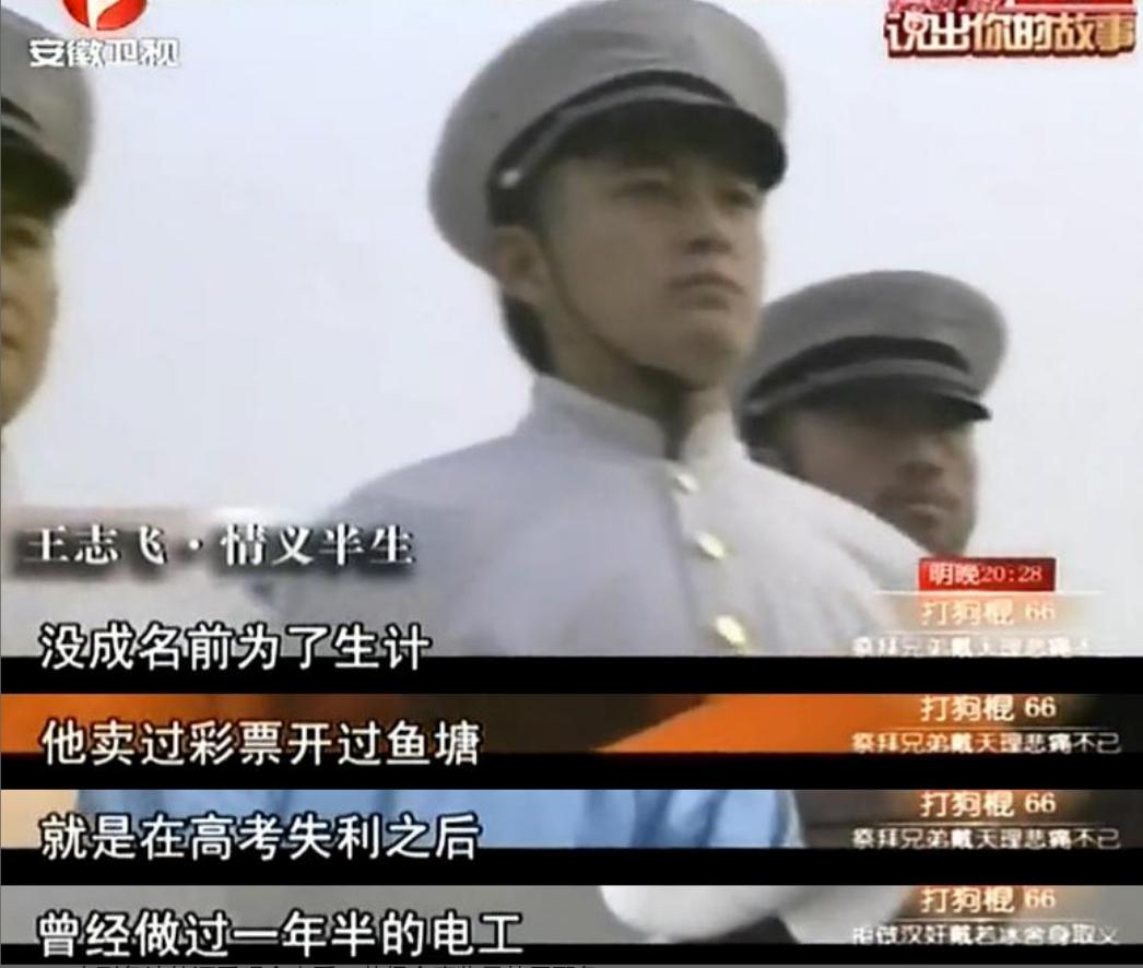 王志飞婚姻时差花絮,王志飞谈婚姻合集