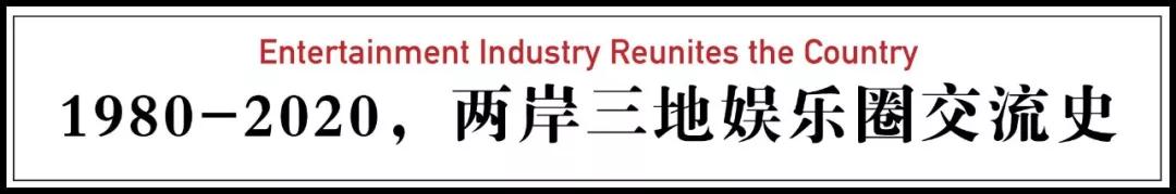 8090年代的内地娱乐圈,1984年中国娱乐圈