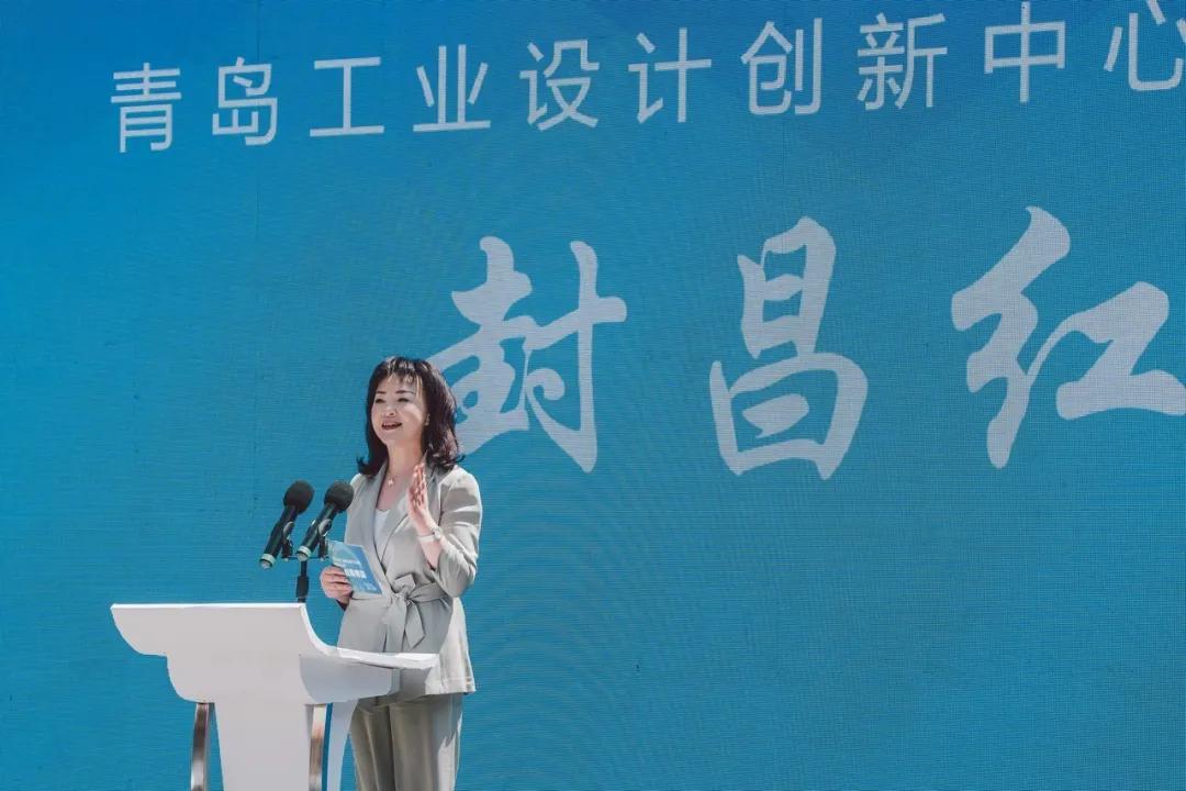 青岛工业设计创新展,青岛市工业设计中心