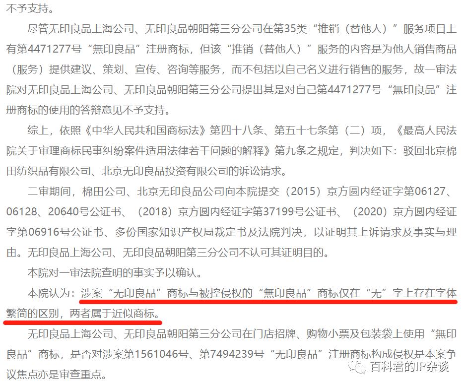 无印良品小票上标注,无印良品小票标注不退换被罚3000