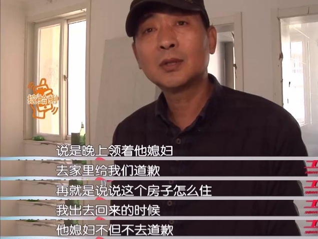 这个青岛儿媳有点猛，因不满公公财产分配，放火烧了小姑子房子