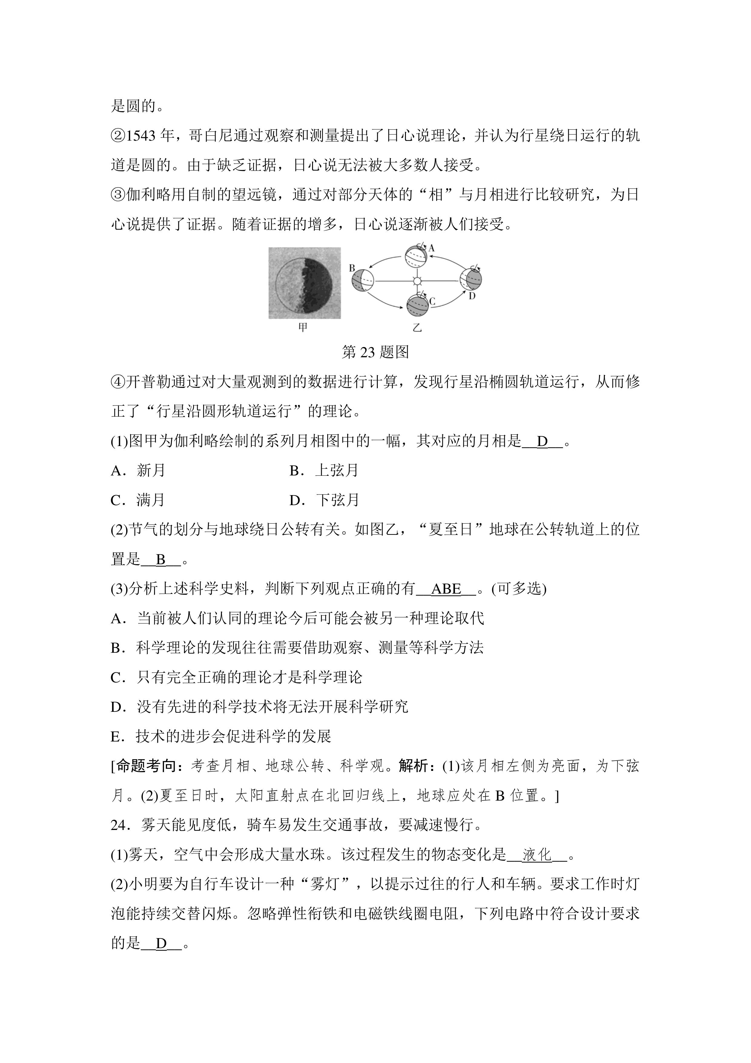 2024浙江初中毕业生学业考试数学,2018年温州初中学业水平考试数学