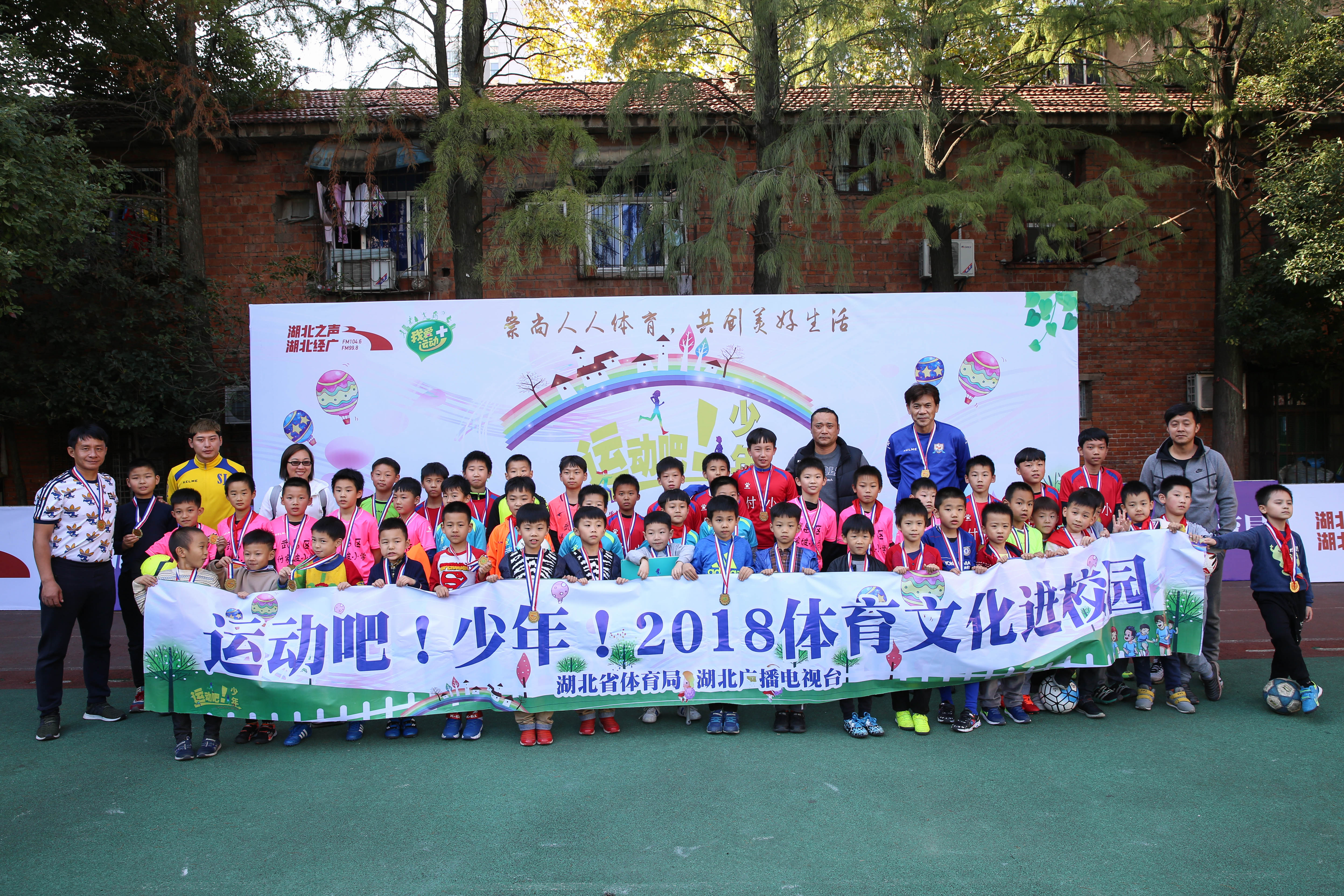 足球文化进校园,体育文化进校园