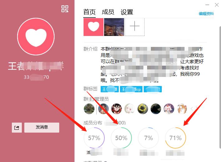 qq群优化排名软件哪个好用,qq群排名优化视频教程