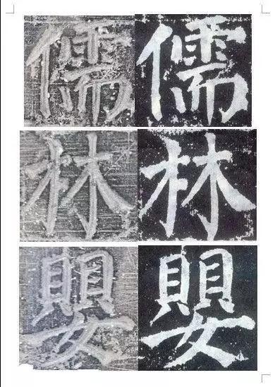 颜真卿颜勤礼碑楷书高清,颜真卿颜勤礼碑回宫格楷书字帖