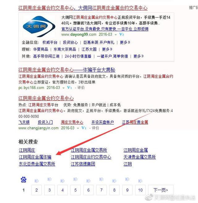 严打网络水军案件,净网行动抓获水军
