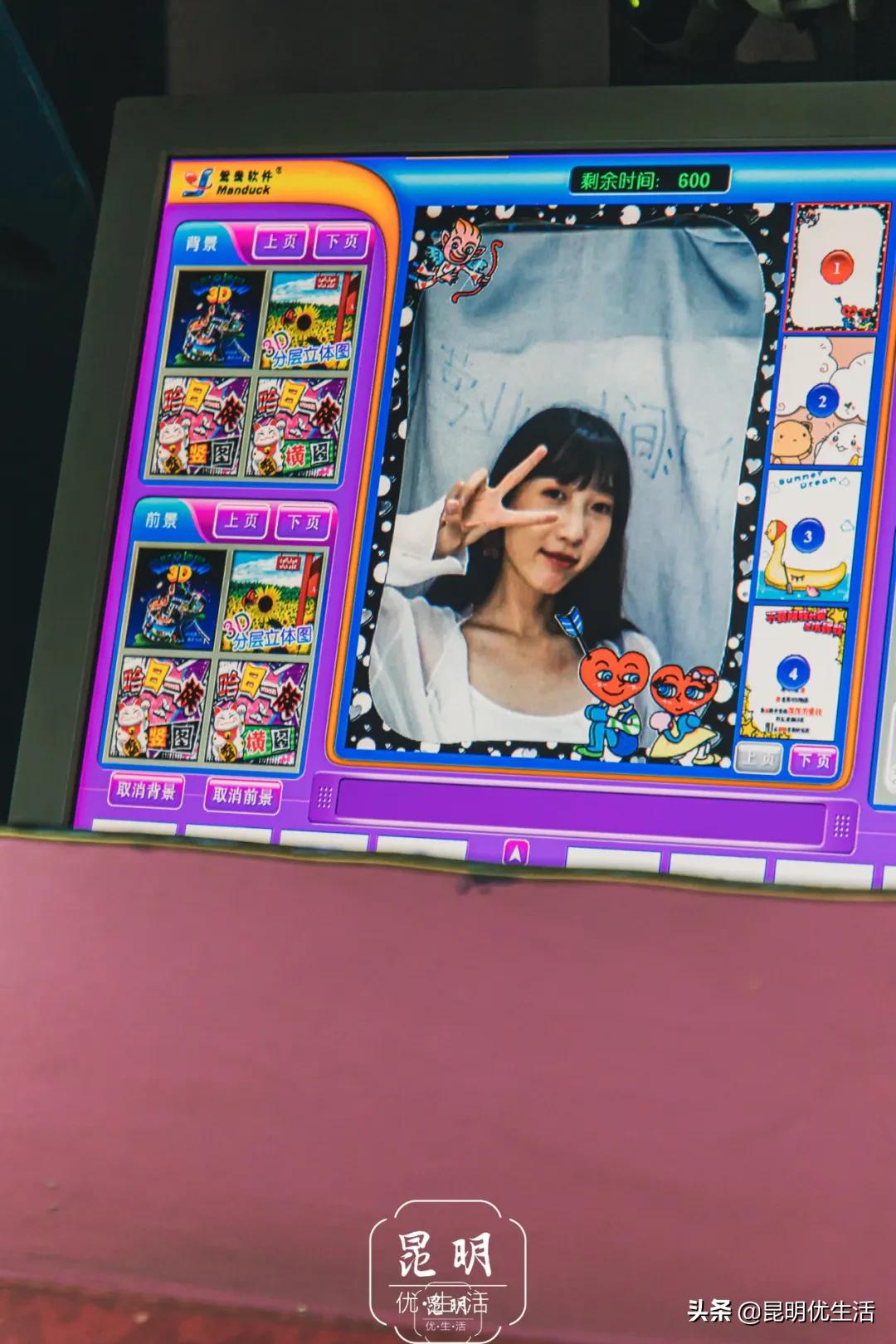 昆明最后一台大头贴机,藏着90后的绝版青春