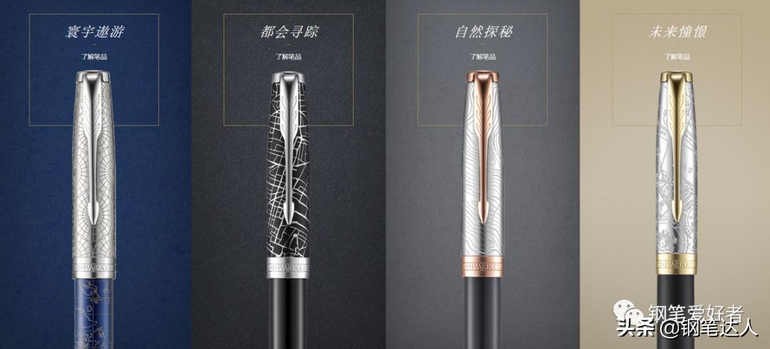 派克卓尔sonnet磨砂黑,派克钢笔卓尔遨游