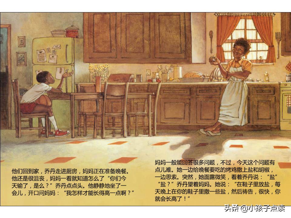 儿童绘本故事彩色鞋子,儿童绘本故事推荐小邋遢亨利