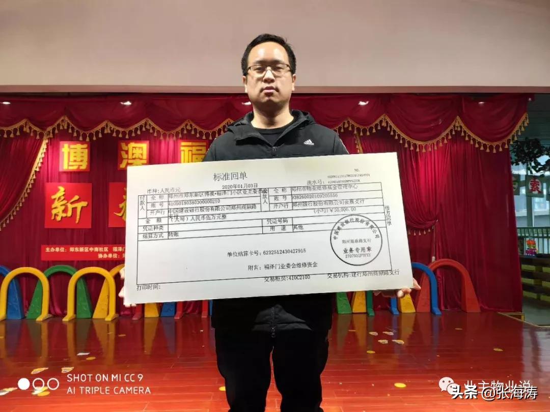 赞！旧貌换新颜，只因小区有了业主大会