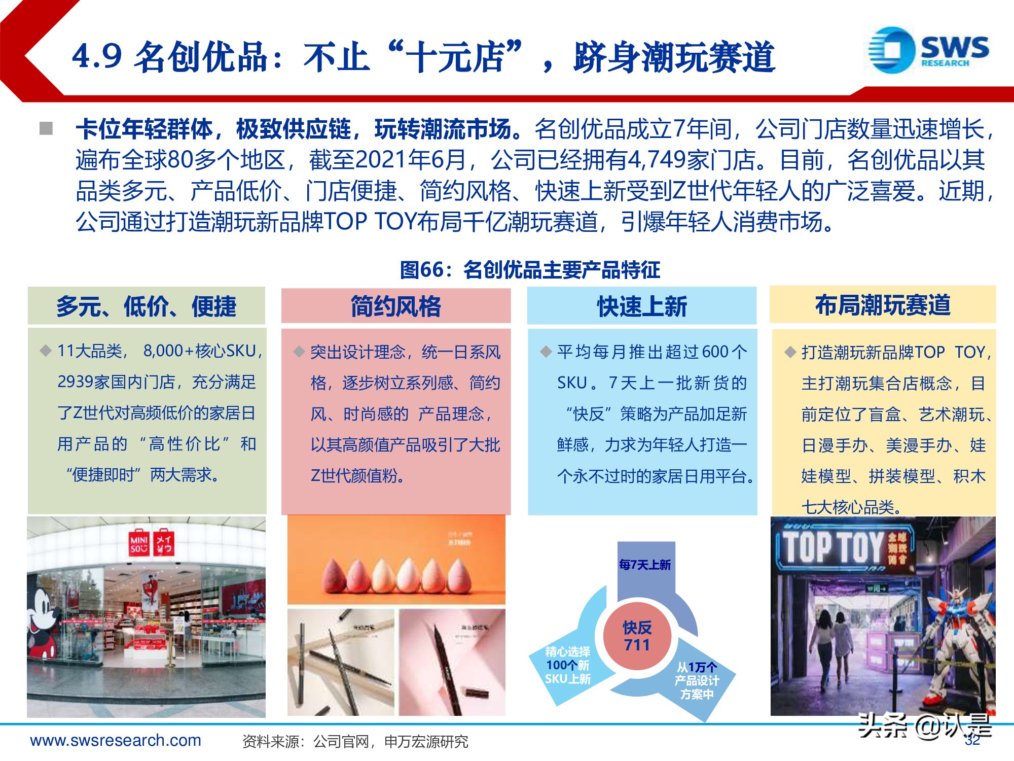 中国新消费行业发展白皮书,重磅新消费市场洞察报告发布