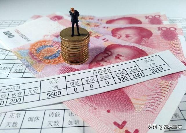 重庆不同单位年平均工资出炉,国有单位120882元,私营单位垫底