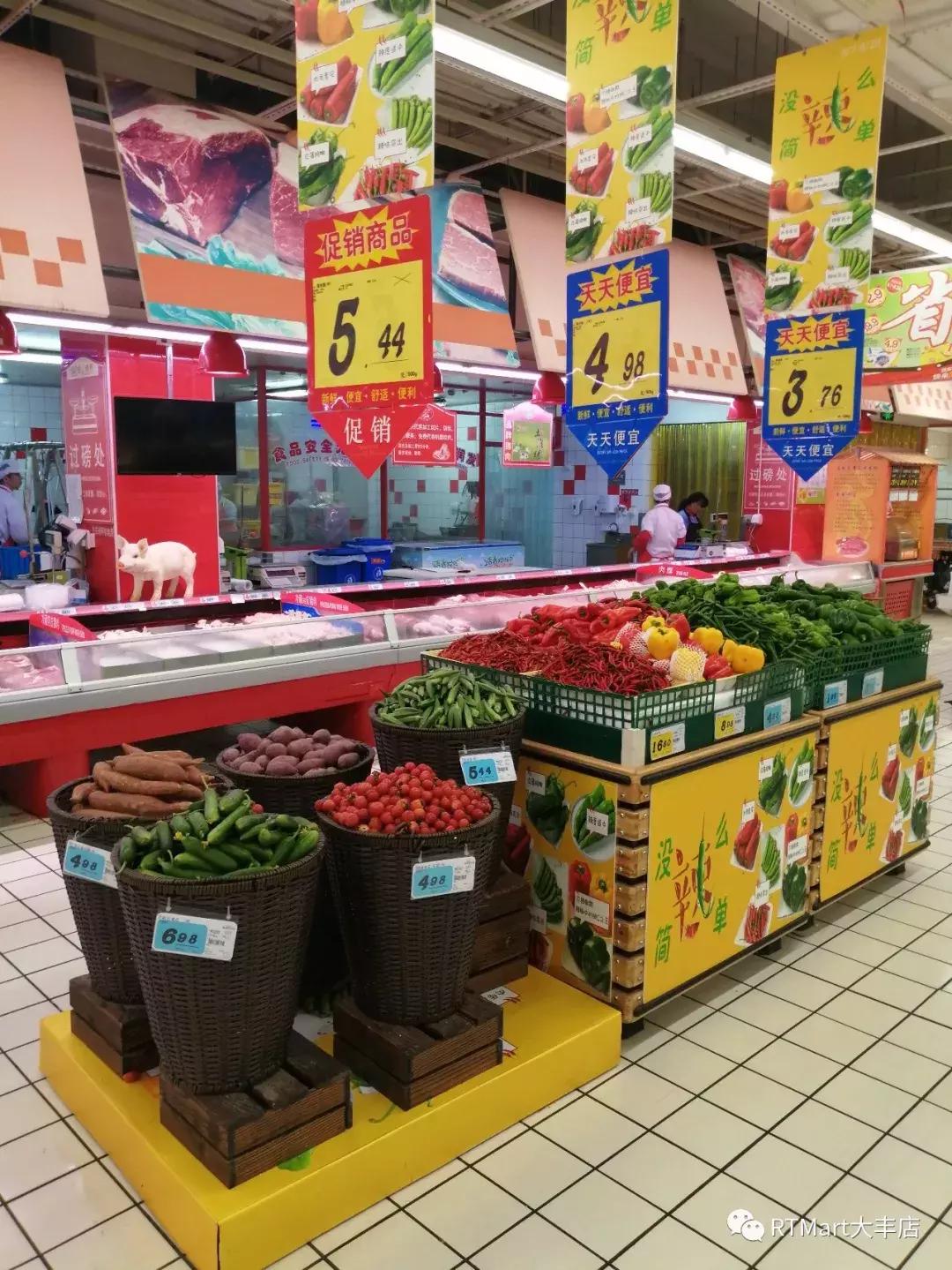 一组超市生鲜区陈列图片,超市物品陈列图片