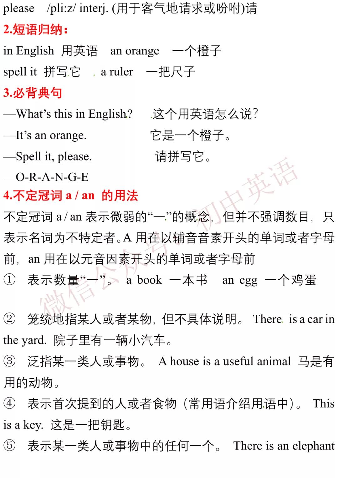 初中英语100个基础知识,初中英语7-9年级知识点归纳