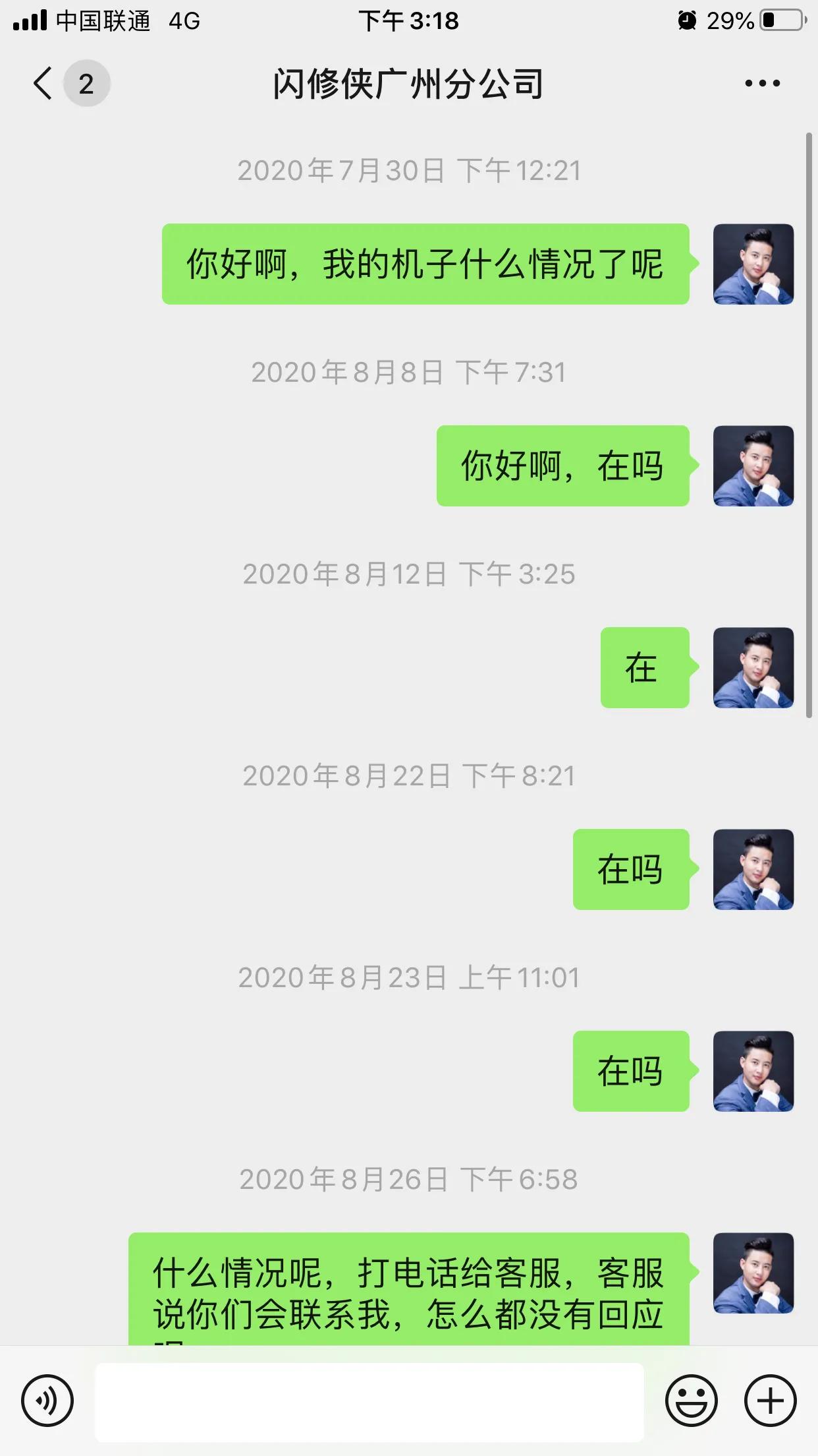 苹果换电池上门闪修侠,手机换电池闪修侠