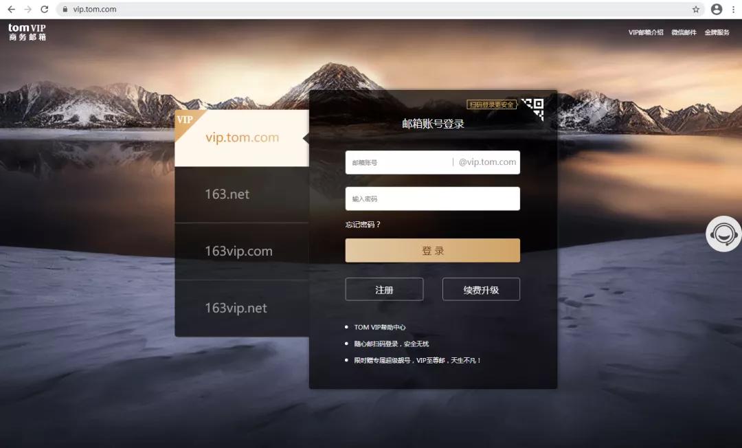 注册163邮箱需要钱吗,注册163邮箱每年要收费吗