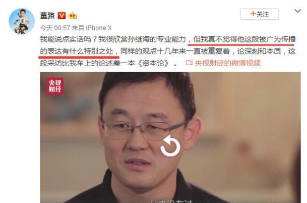 董路对恒大的看法,董路最新评价恒大