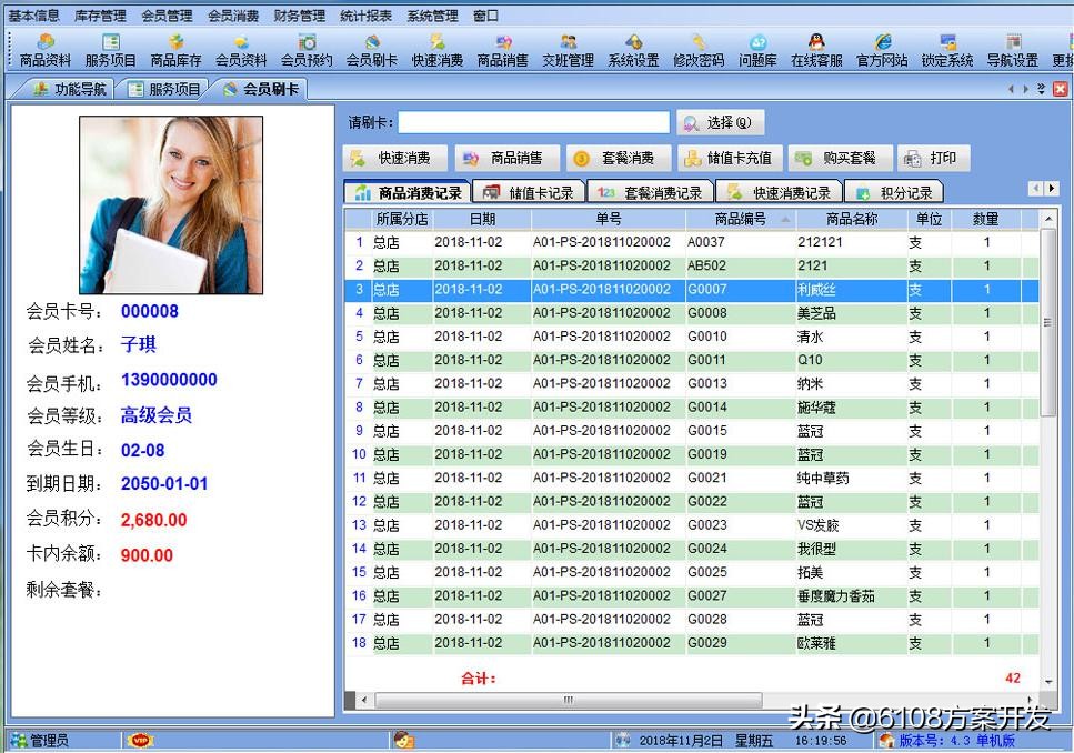 美容院管理系统哪家好,美容院管理系统拓客