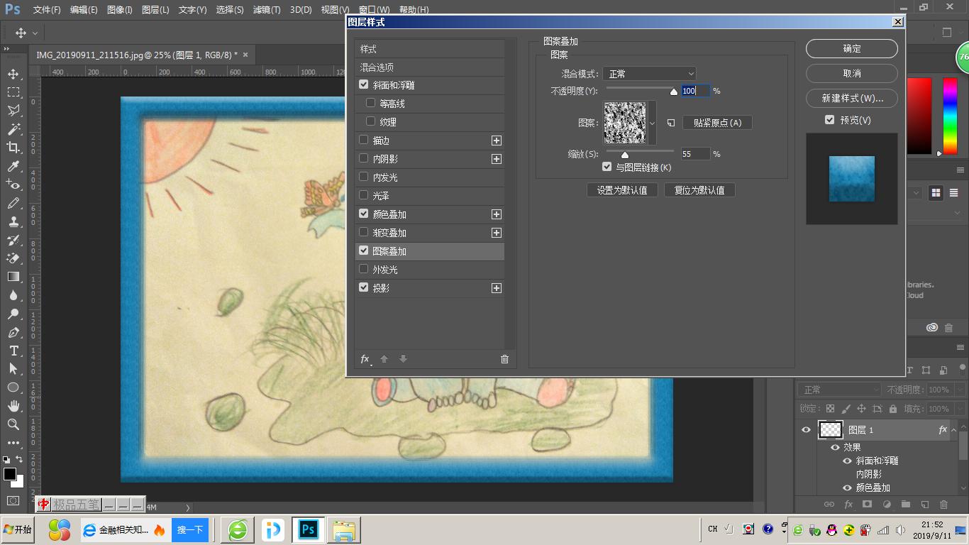 ps如何制作相框,捣鼓鼓怎么做