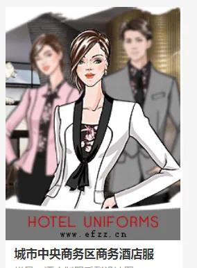 最有特色的酒店工作服,创新型酒店工作服