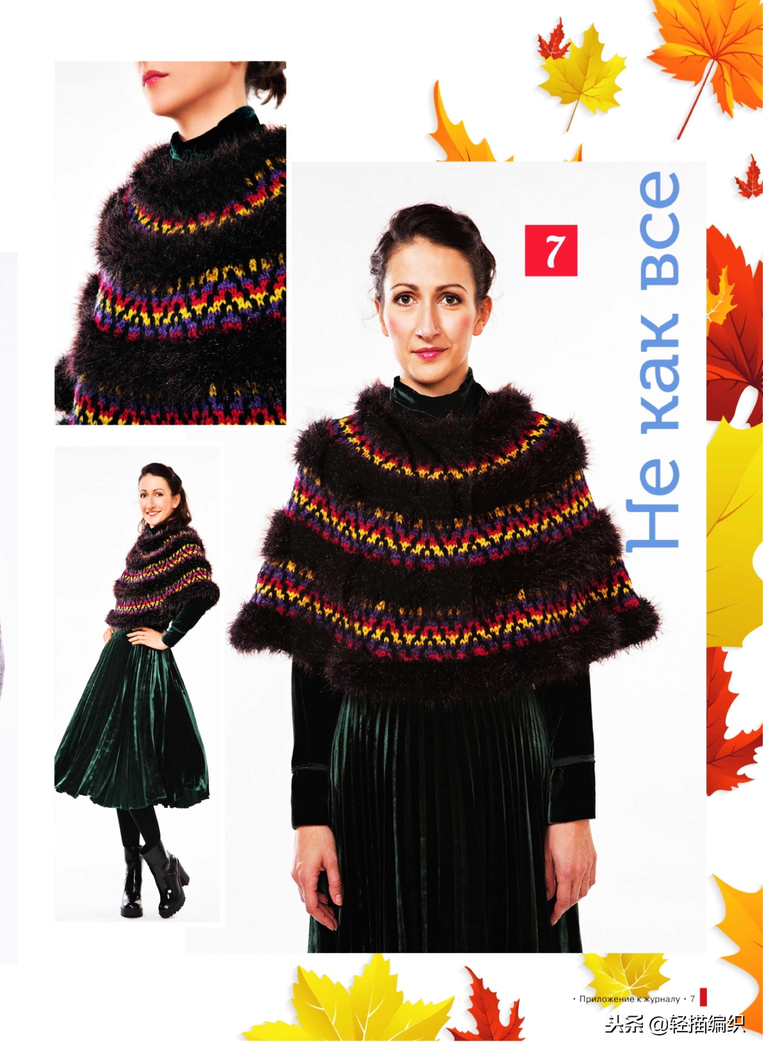 最新款披肩百搭又洋气复古,披肩两件外套