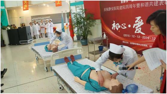 专心爱心事业 专业精卫品牌 沈阳静安医院迎建院四周年