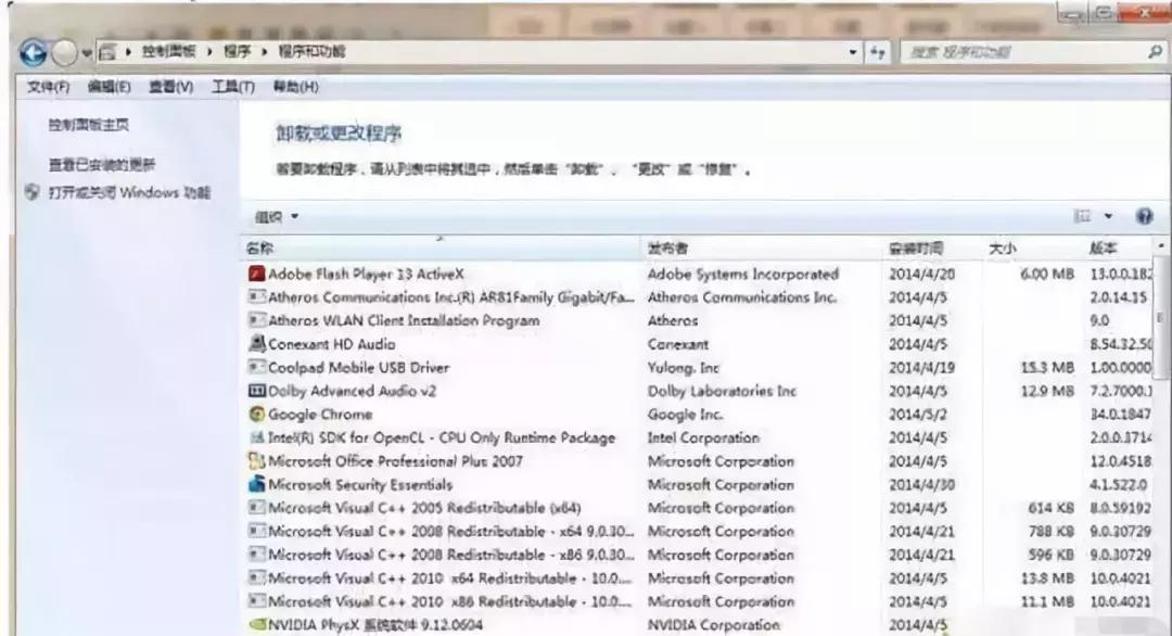 手把手教你卸载电脑软件的七种方法!你一定非常需要!