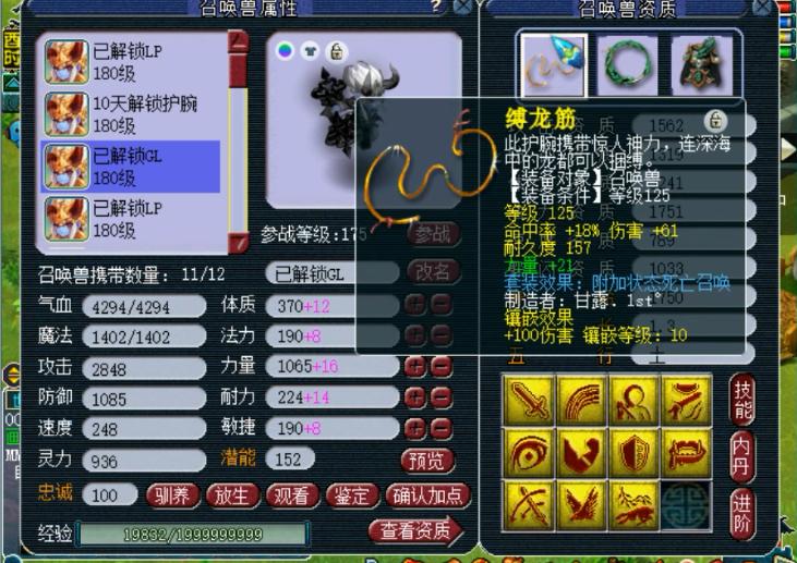 梦幻西游流溪河夺冠,梦幻西游流溪河装备图纸