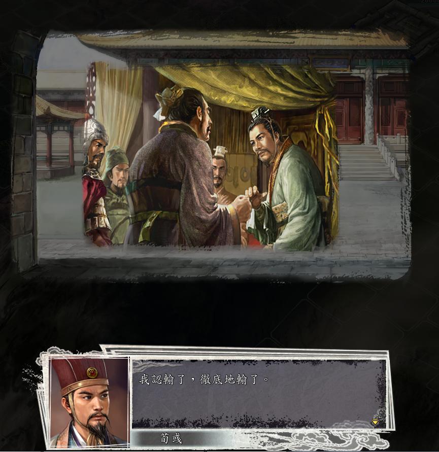 三国志11决战称霸模式勇将攻略,三国志11决战称霸模式攻略