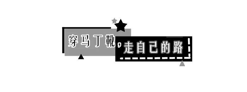 欧阳娜娜最喜欢的马丁靴,欧阳娜娜马丁靴