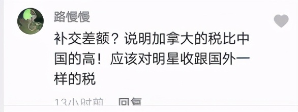 吴亦凡刘亦菲等外籍艺人是否要向外国交税？海外华人发布专业分析