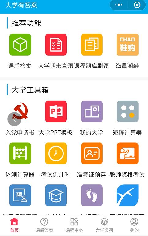 几款好用的学习小程序,宝藏学习小程序免费推荐