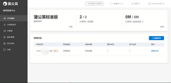 跟又卡又慢还要充钱的网盘说再见吧,旁路盒子私密又安全