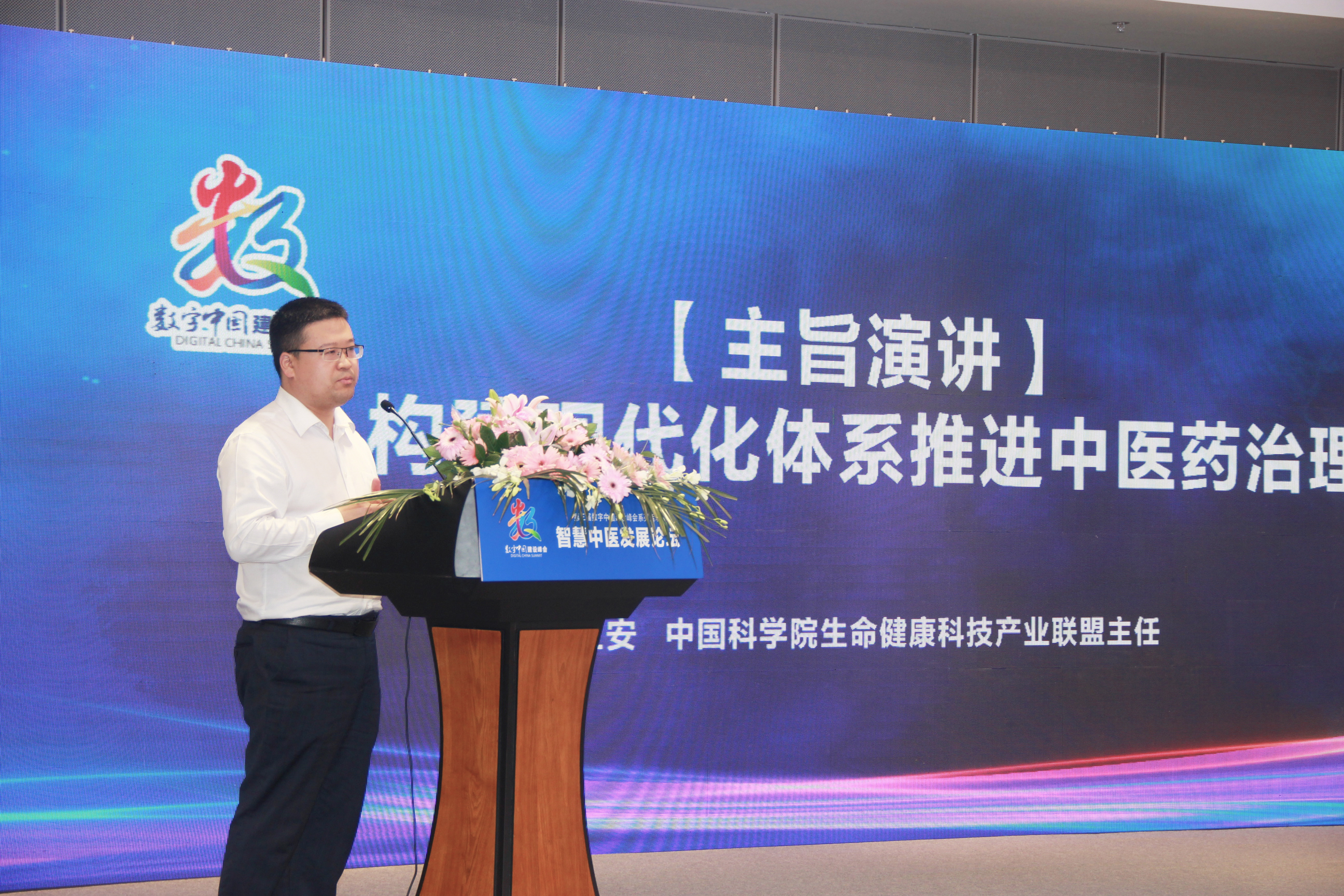 数字中国建设峰会第四届,中国数字建设峰会第三届