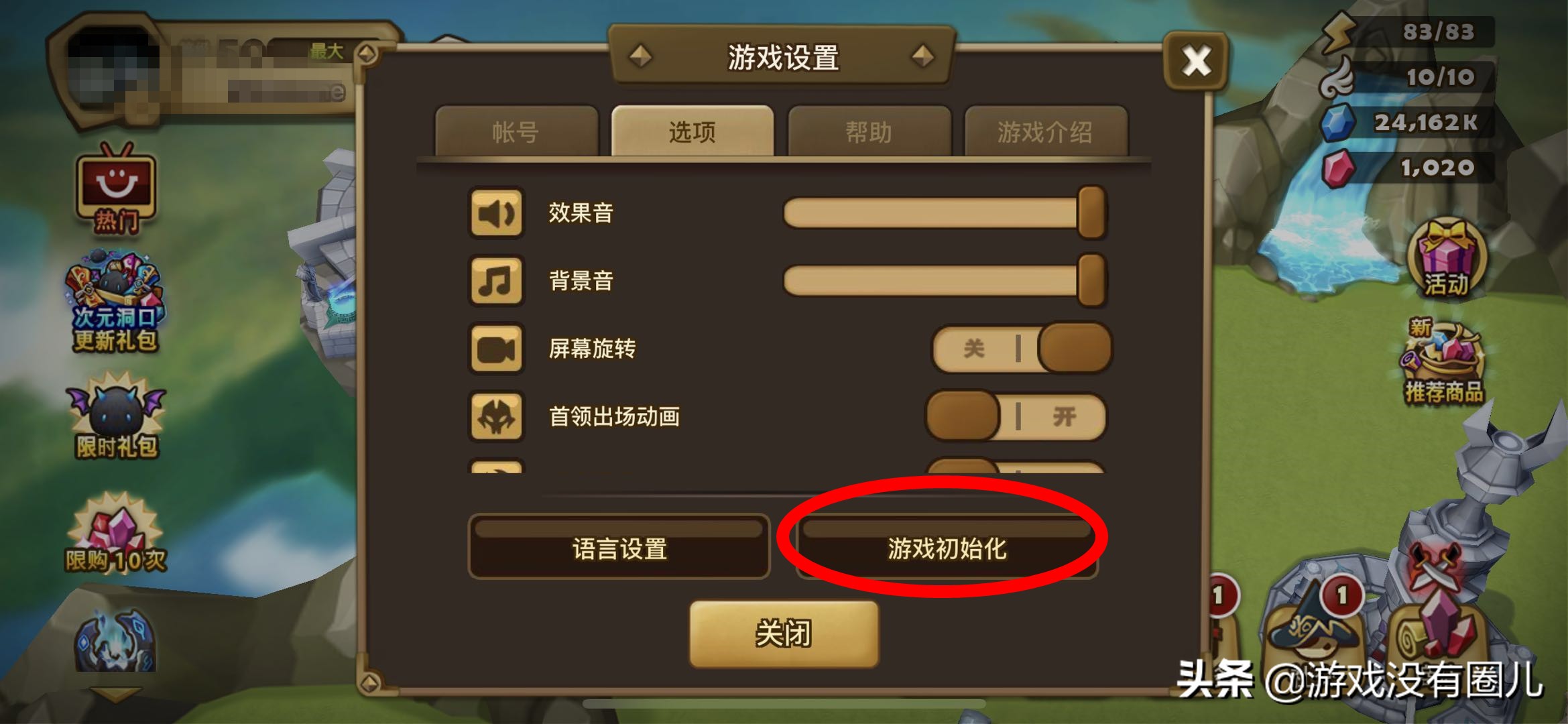 魔灵召唤怎么刷初始号,魔灵召唤永久封号能解吗