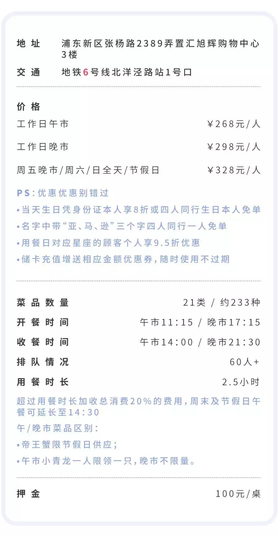 魔都海鲜自助餐厅排名,魔都周浦海鲜自助