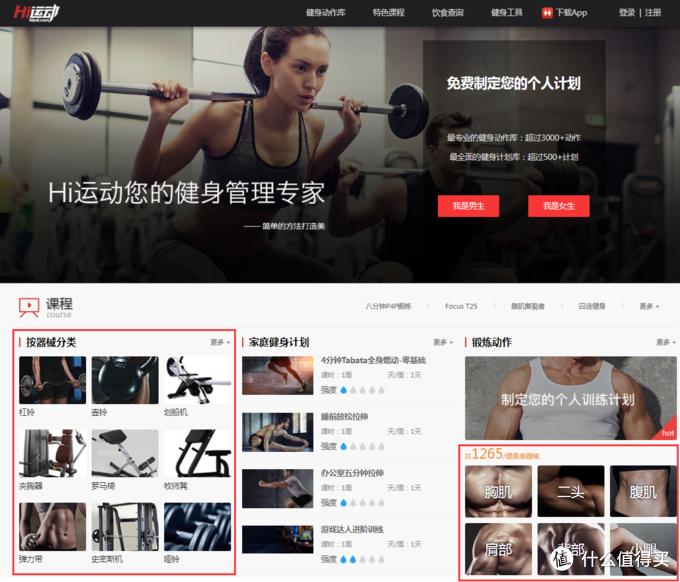 增肌app哪个软件好,瘦人健身增肌app