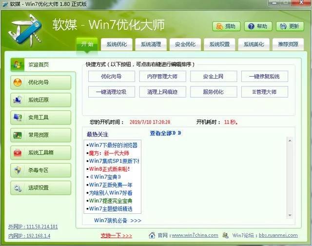 win7c盘内存满了怎么清理,win7电脑c盘满了怎么分盘