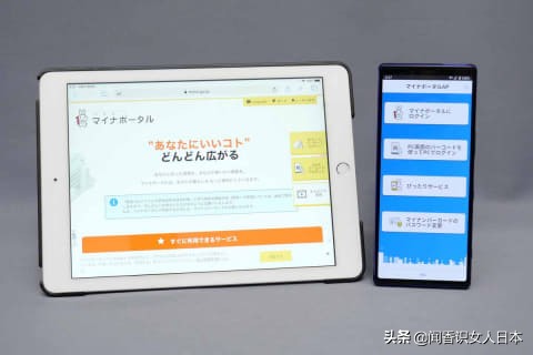 在日本如果你有个人号码卡可以更快的领到补助金，具体方法看本文