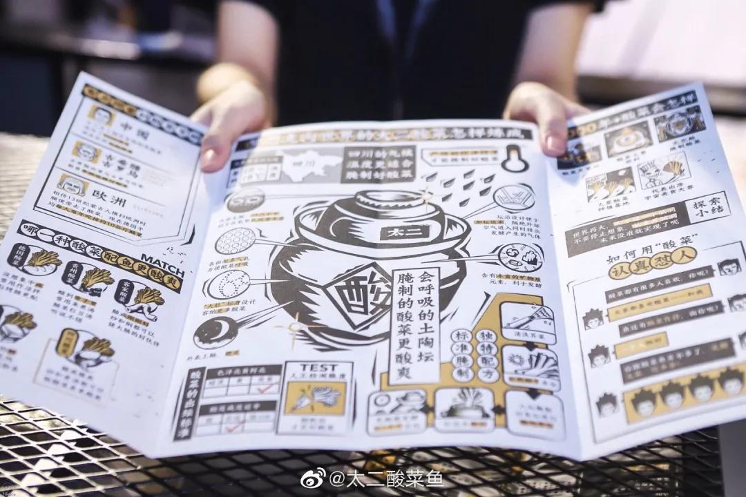 太二酸菜鱼开新店,太二酸菜鱼第二家开在哪